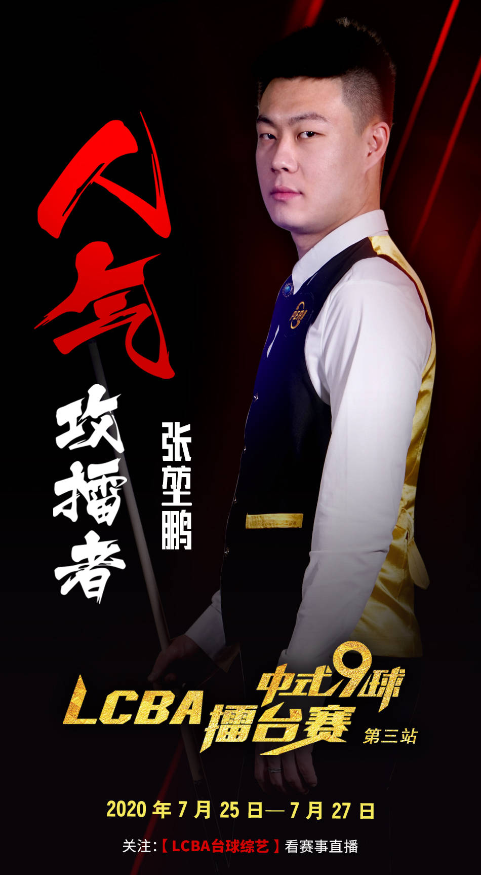 会迅速突破